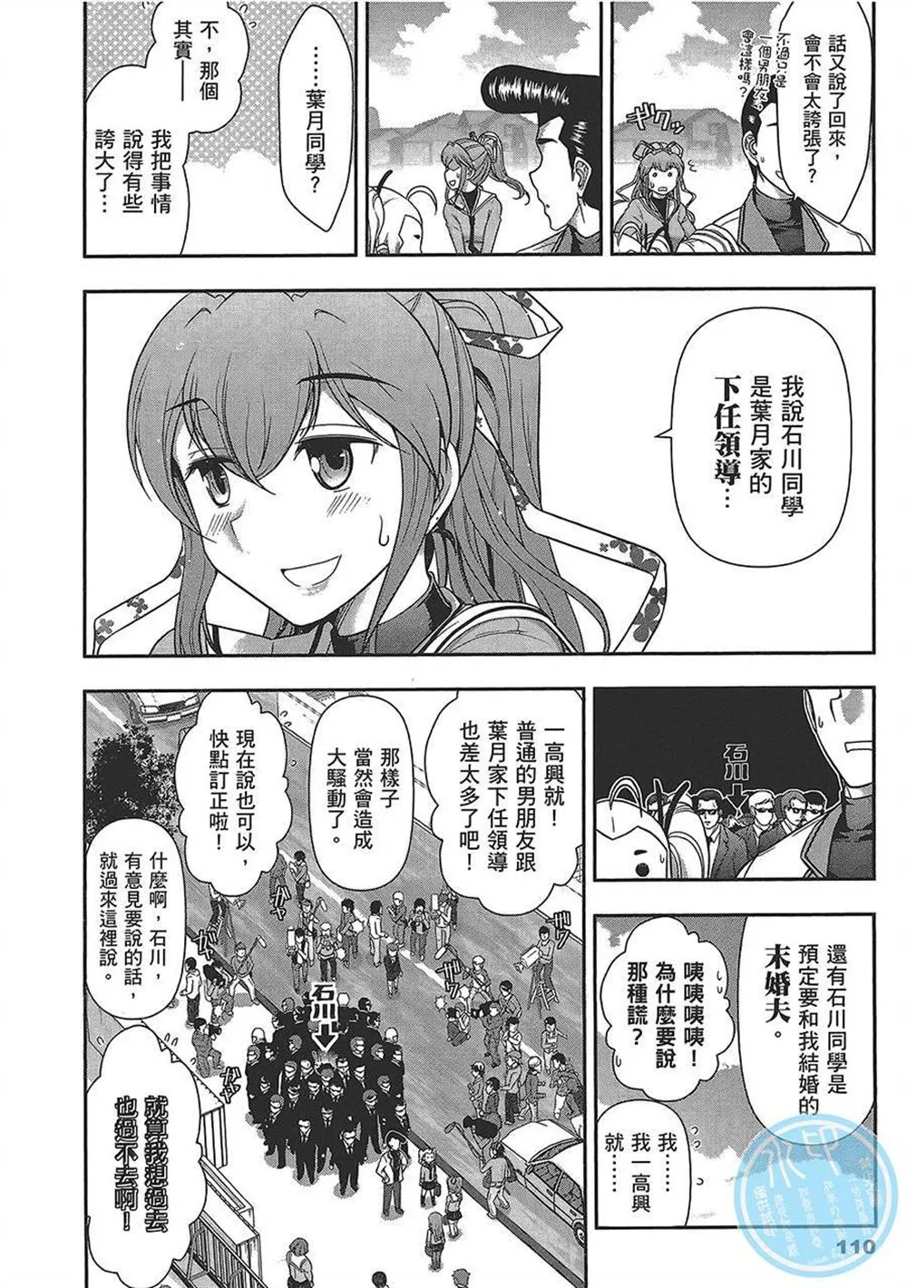 第4卷 第113页