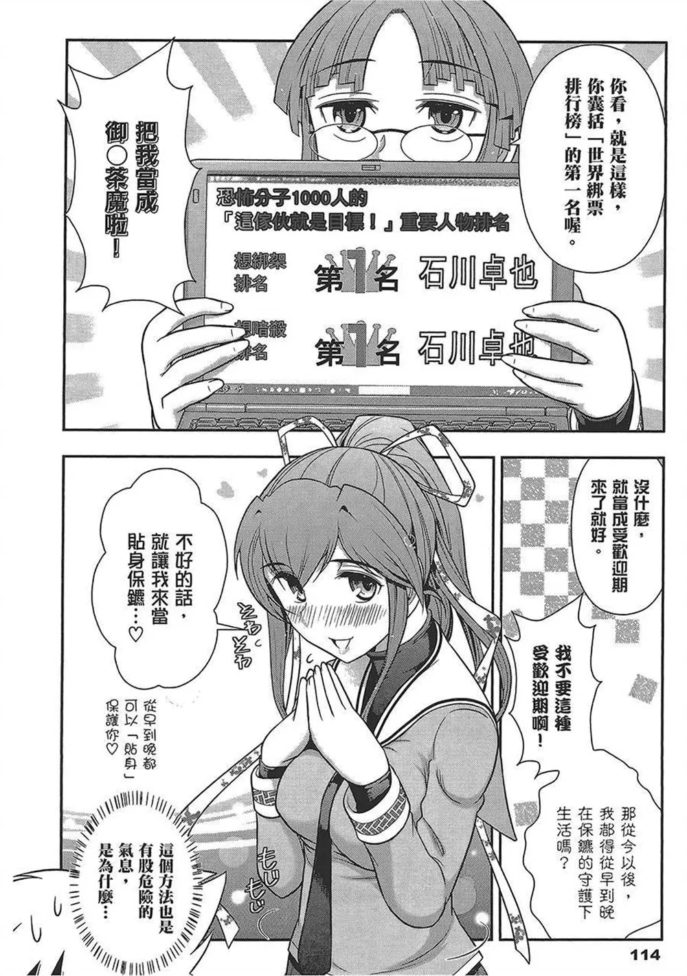 第4卷 第117页