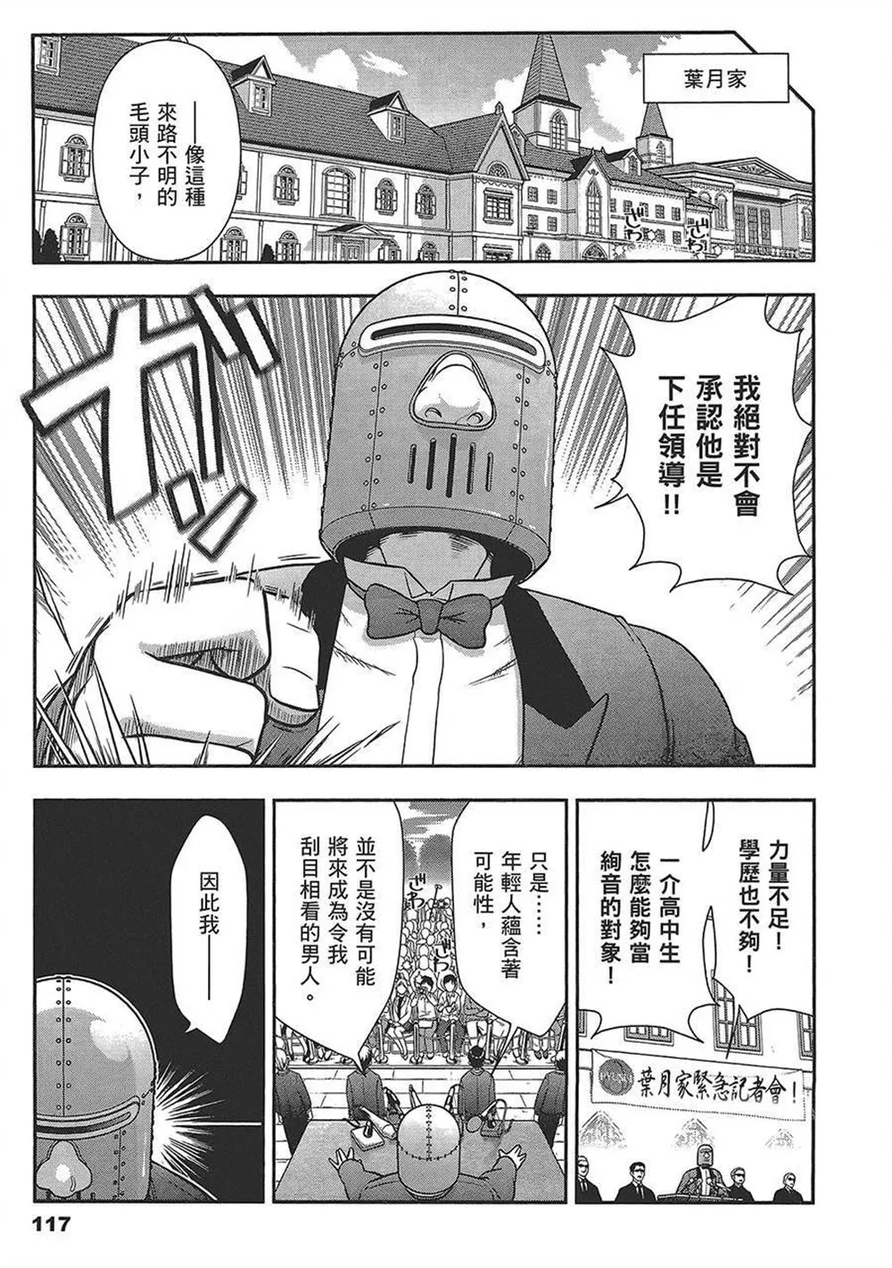 第4卷 第120页
