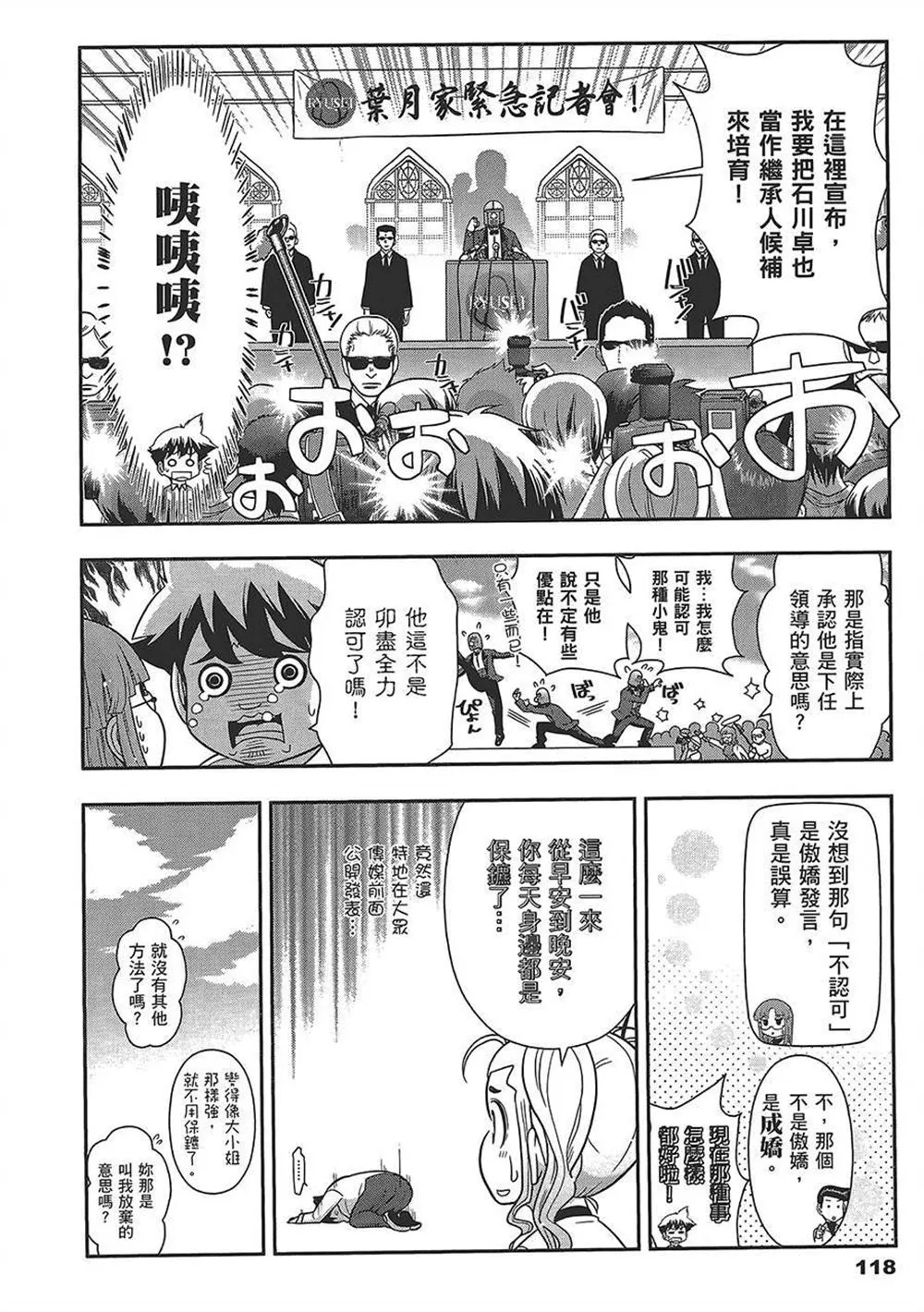 第4卷 第121页