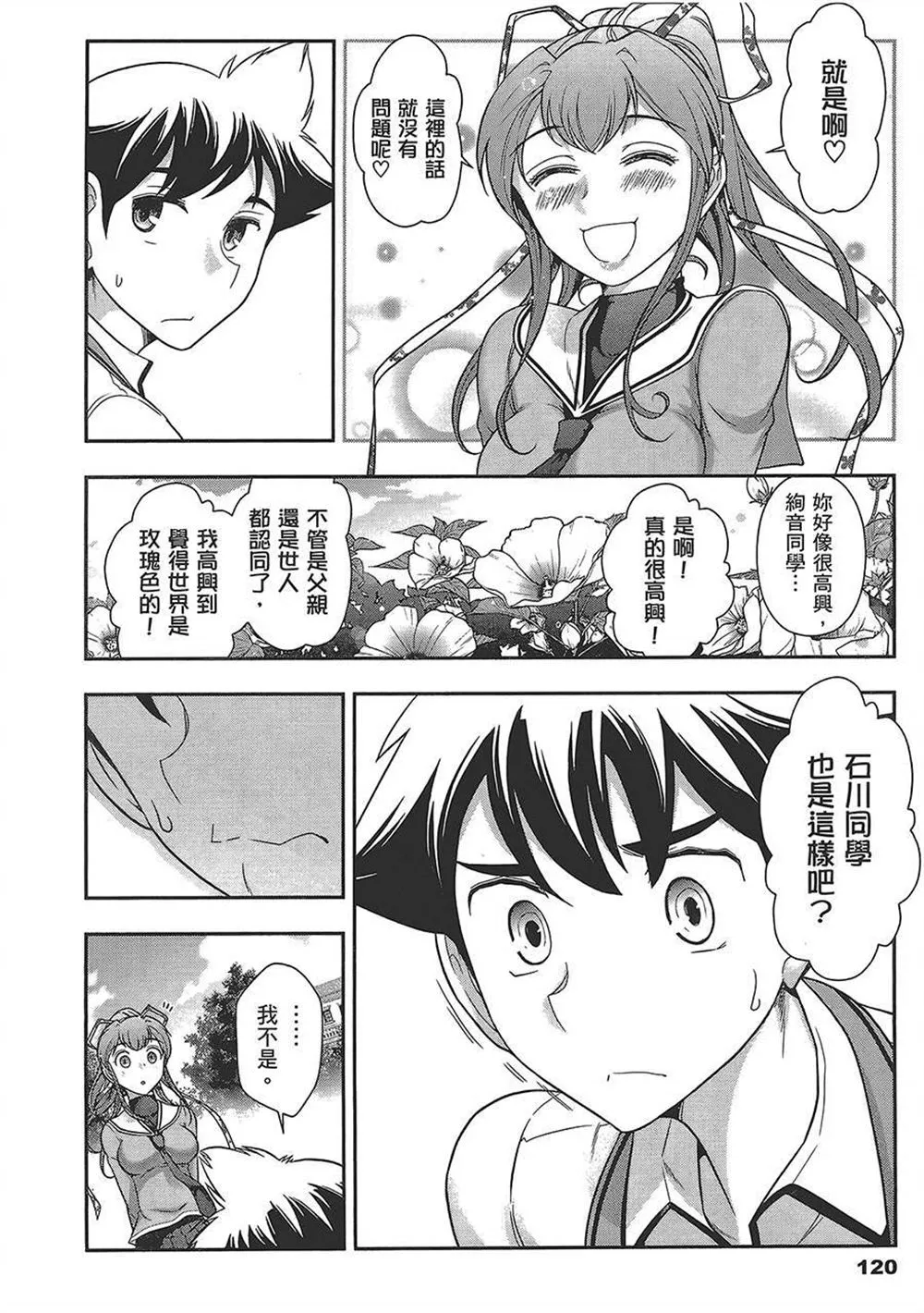 第4卷 第123页