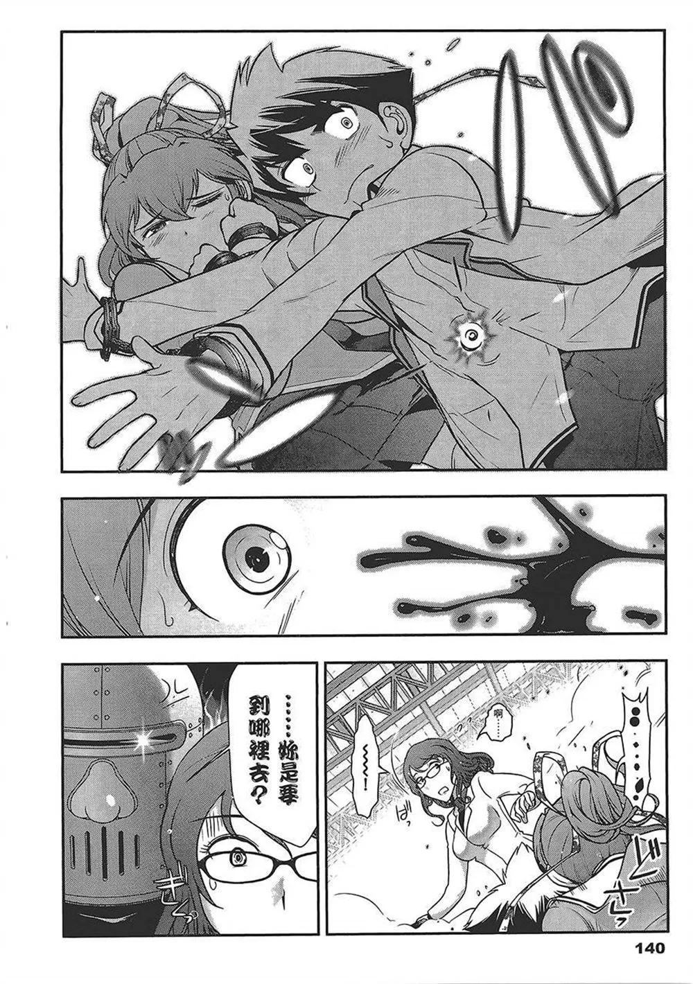 第4卷 第143页