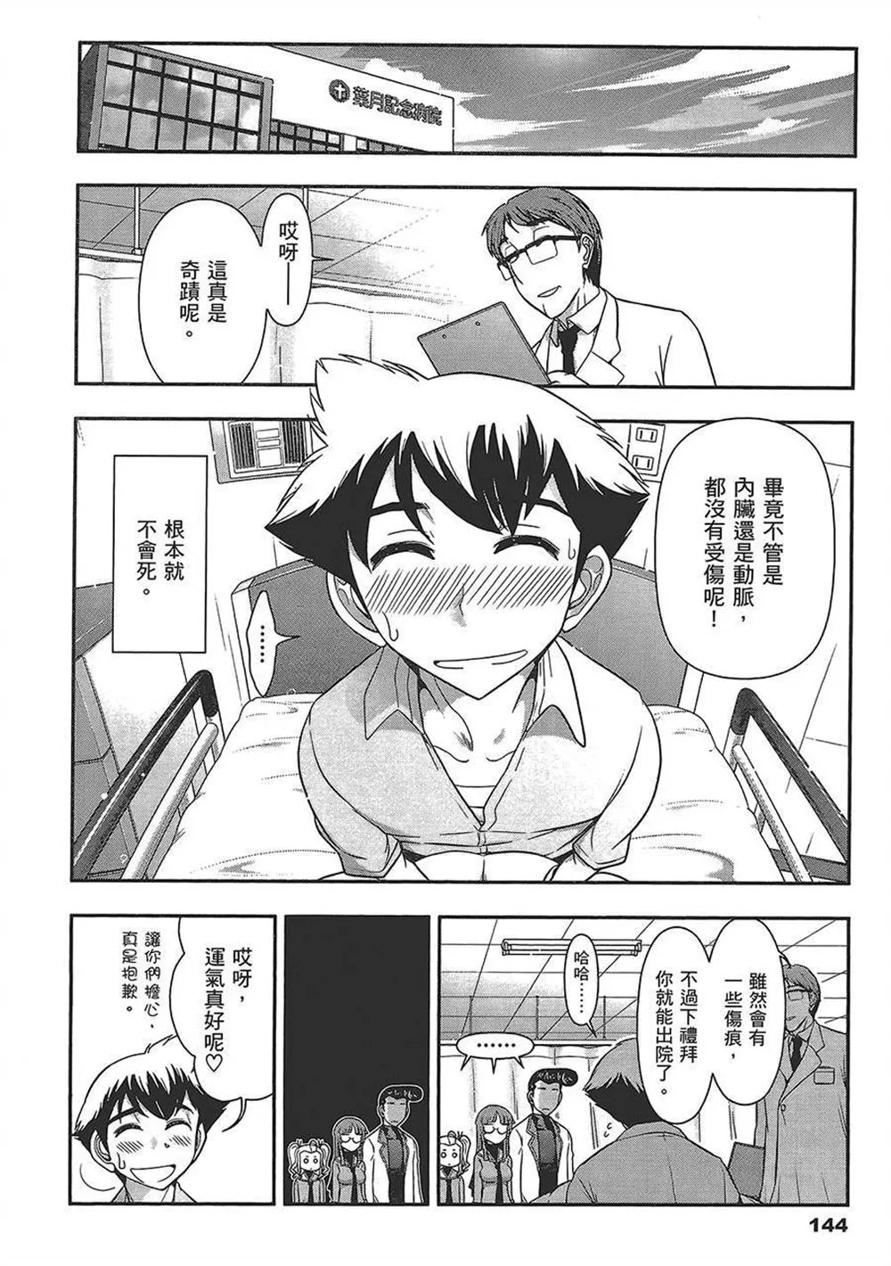 第4卷 第147页