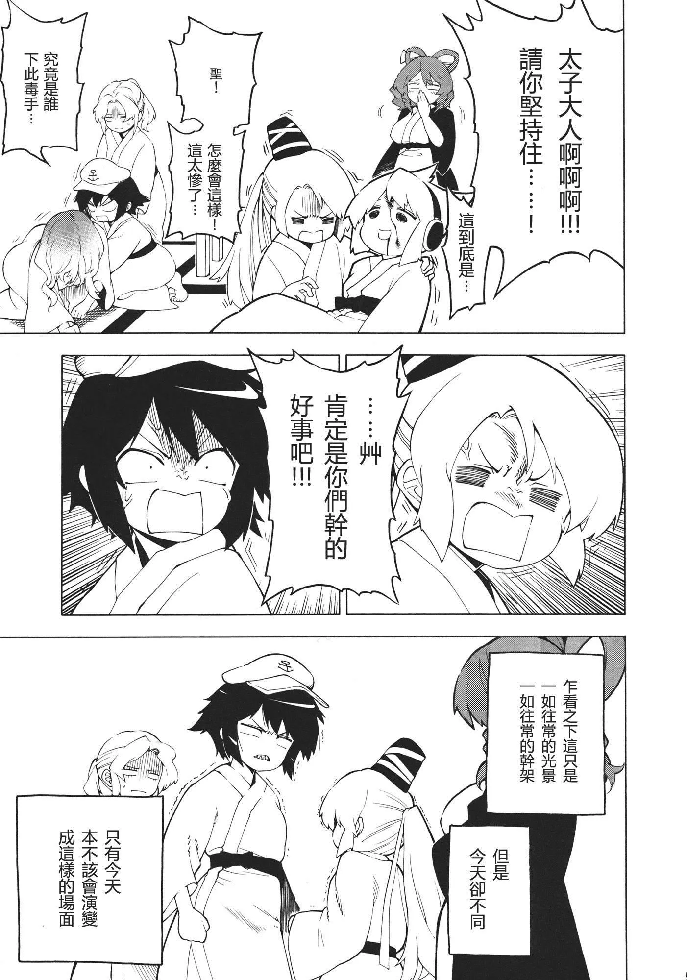 第1话 第4页