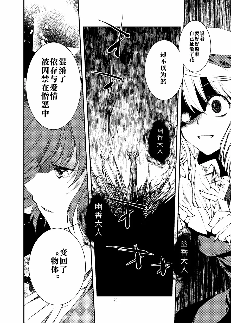 第1话 第28页