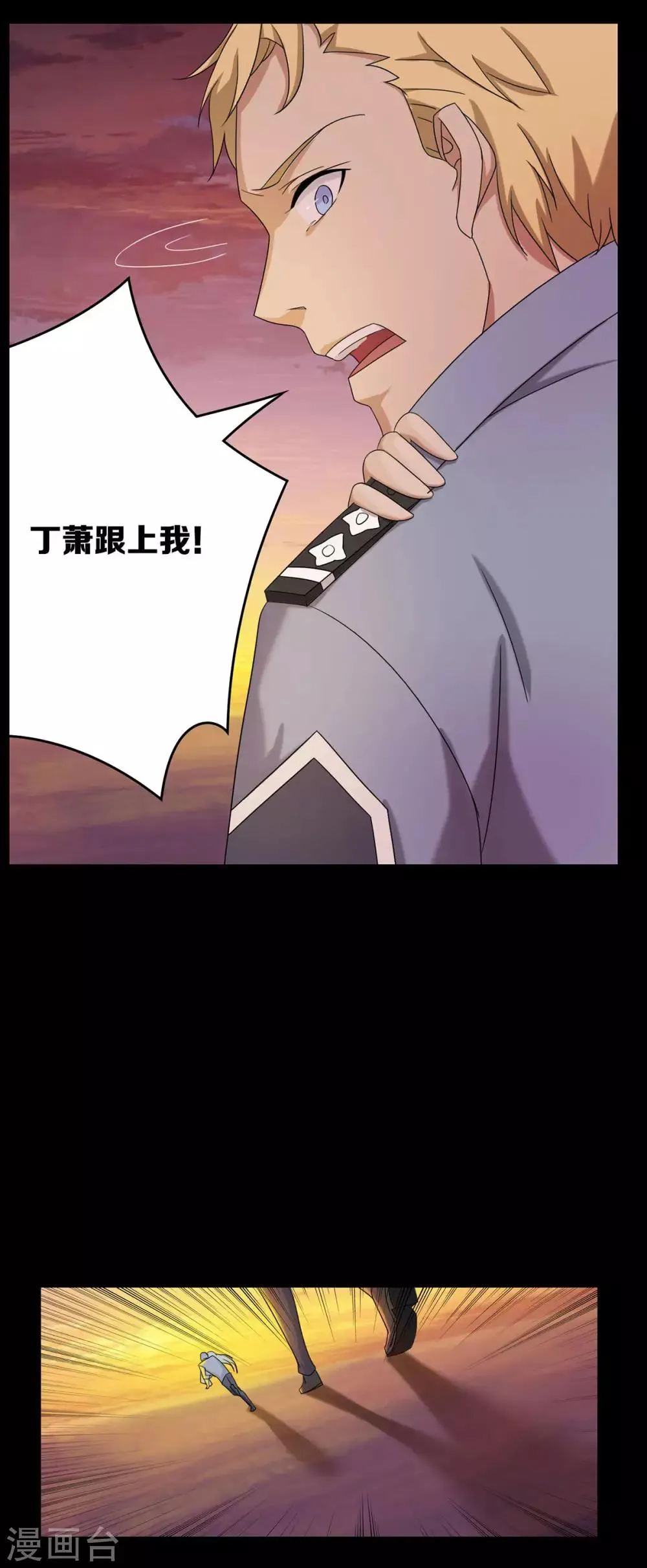 第18话 第18页