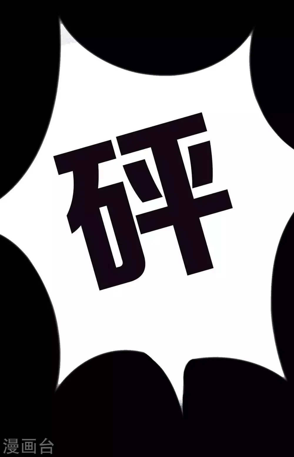 第23话 第22页