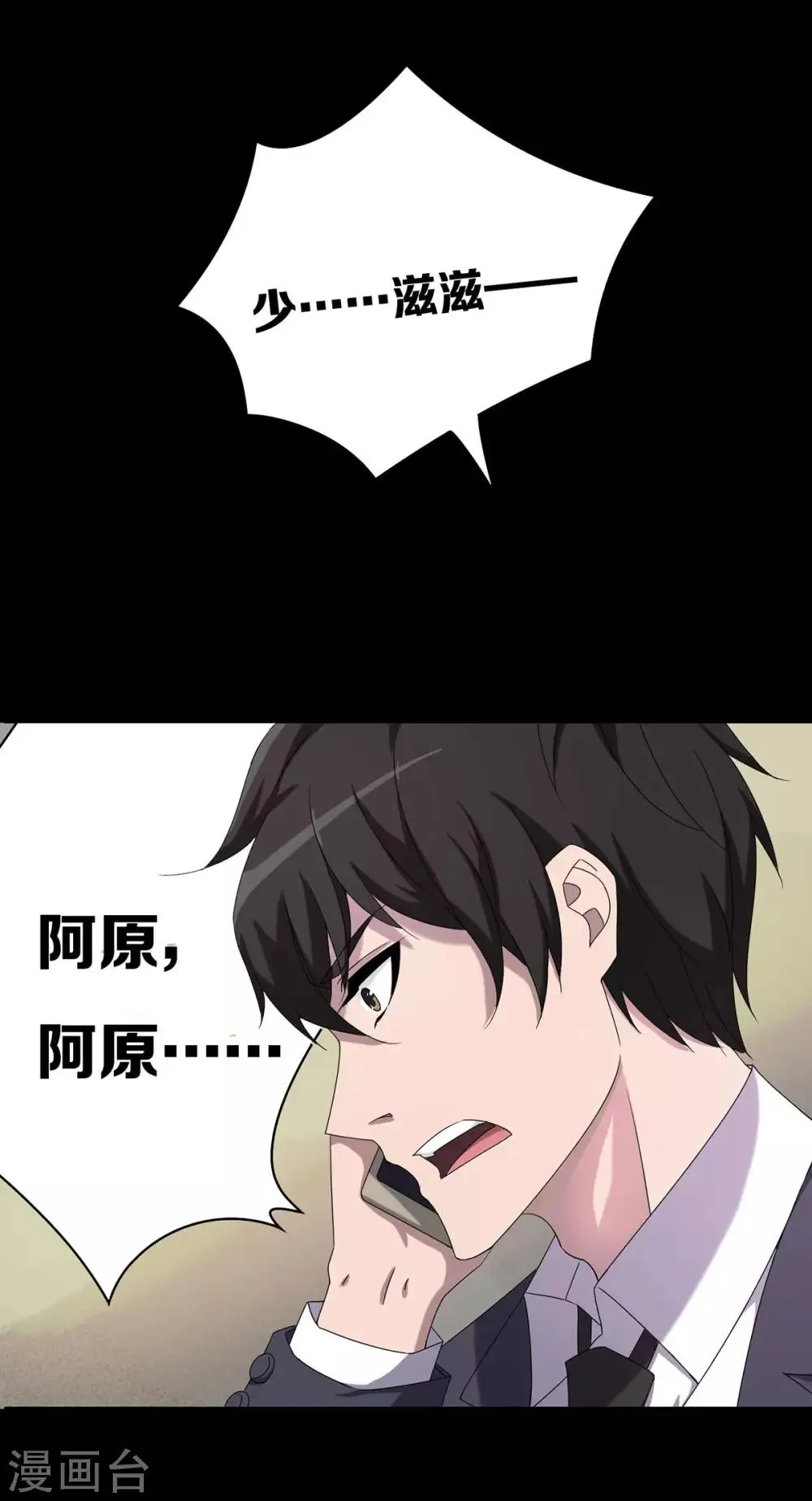 第25话 第22页