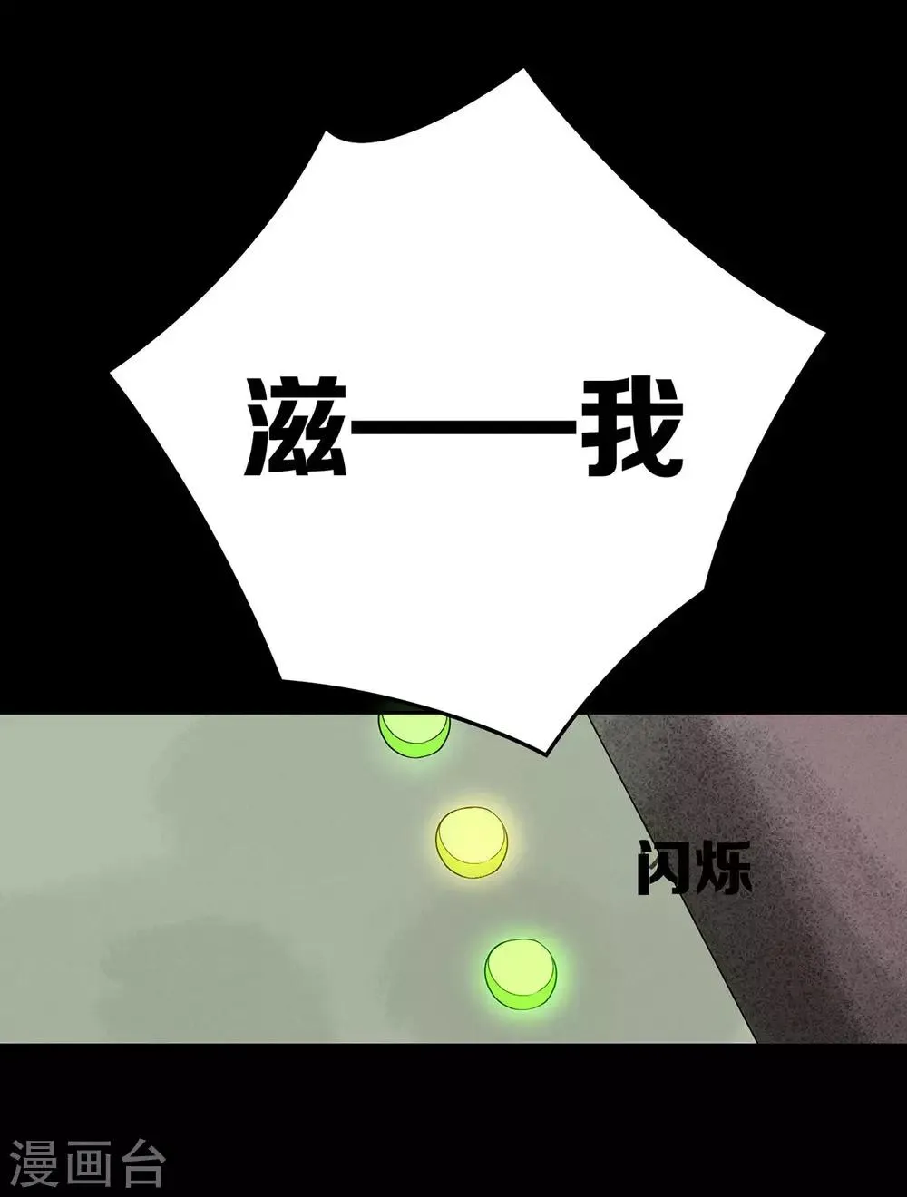 第25话 第23页