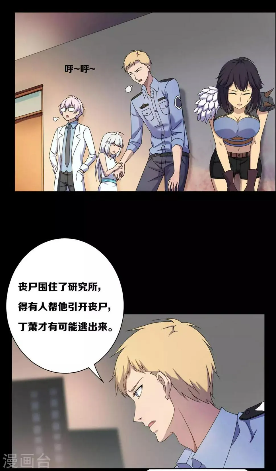 第27话 第3页
