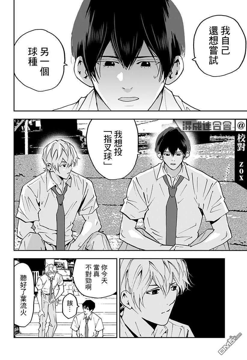 第126话 第6页