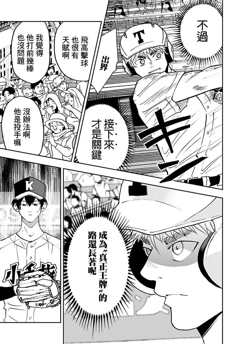 第141话 第15页