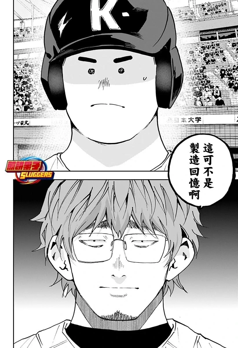 第148话 第2页