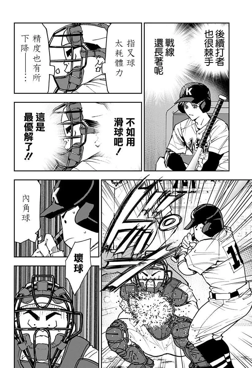 第148话 第16页