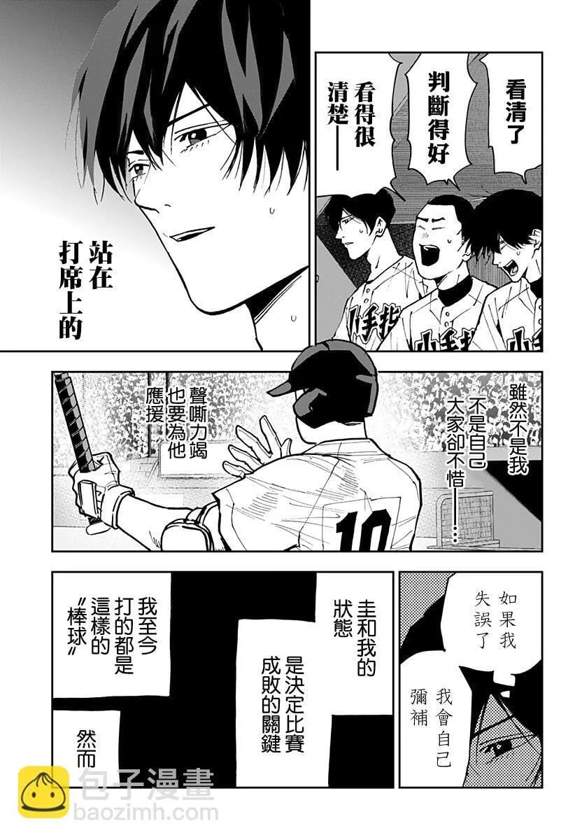 第148话 第17页