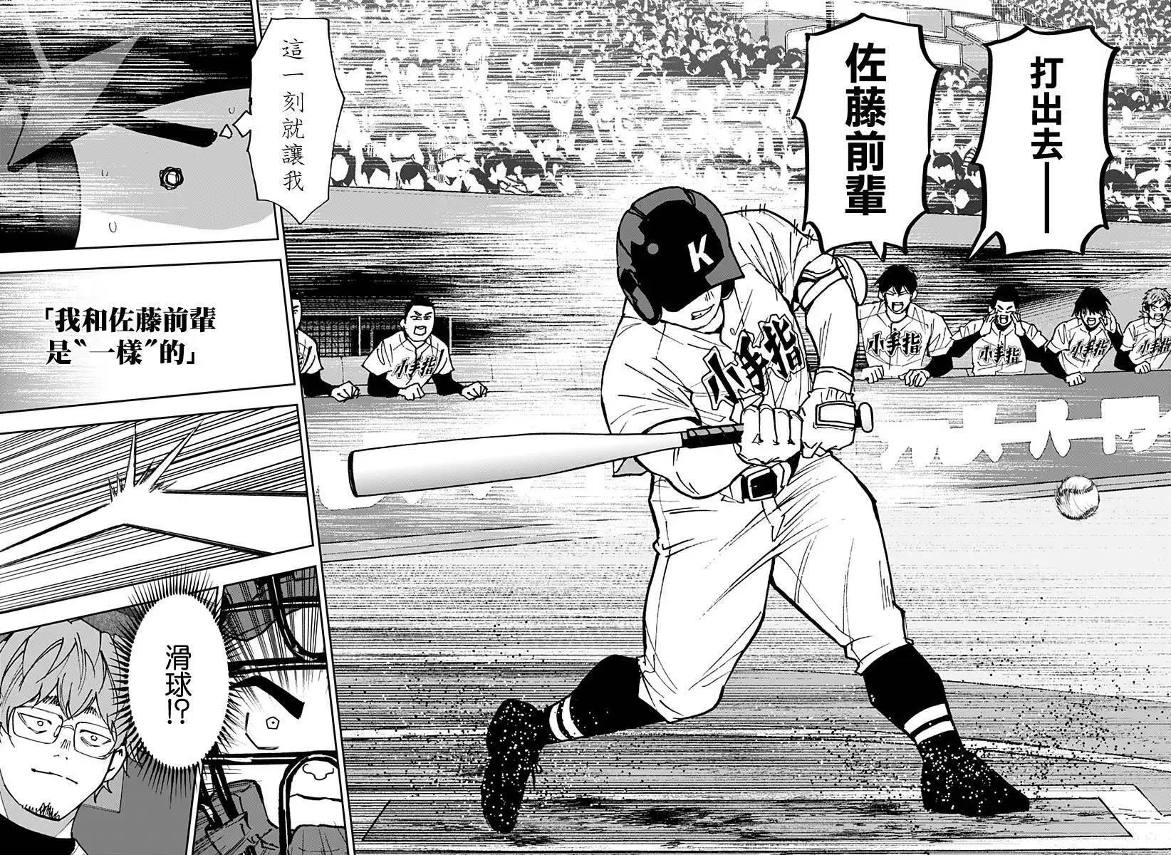 第148话 第22页