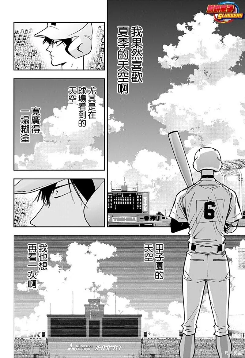 第152话 第8页