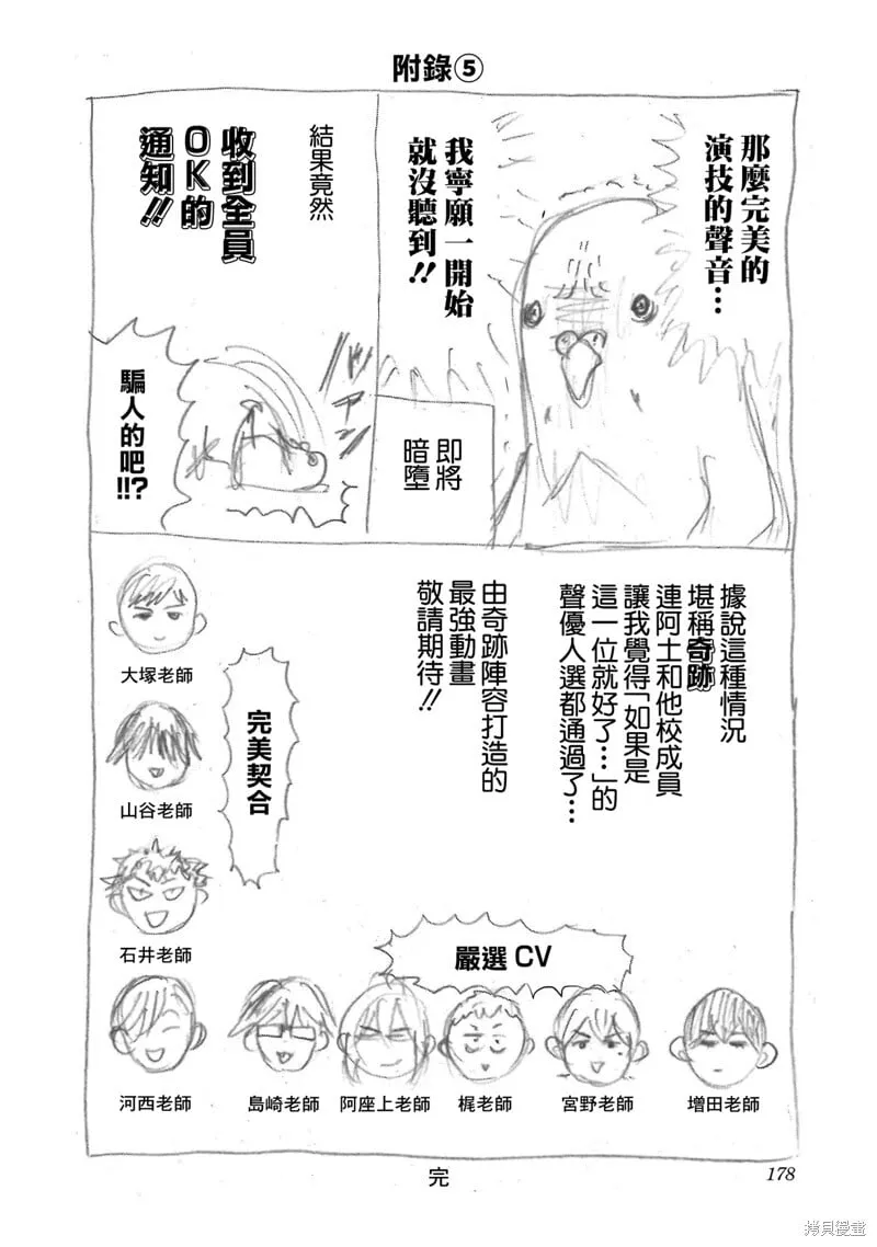 18卷附录 第7页