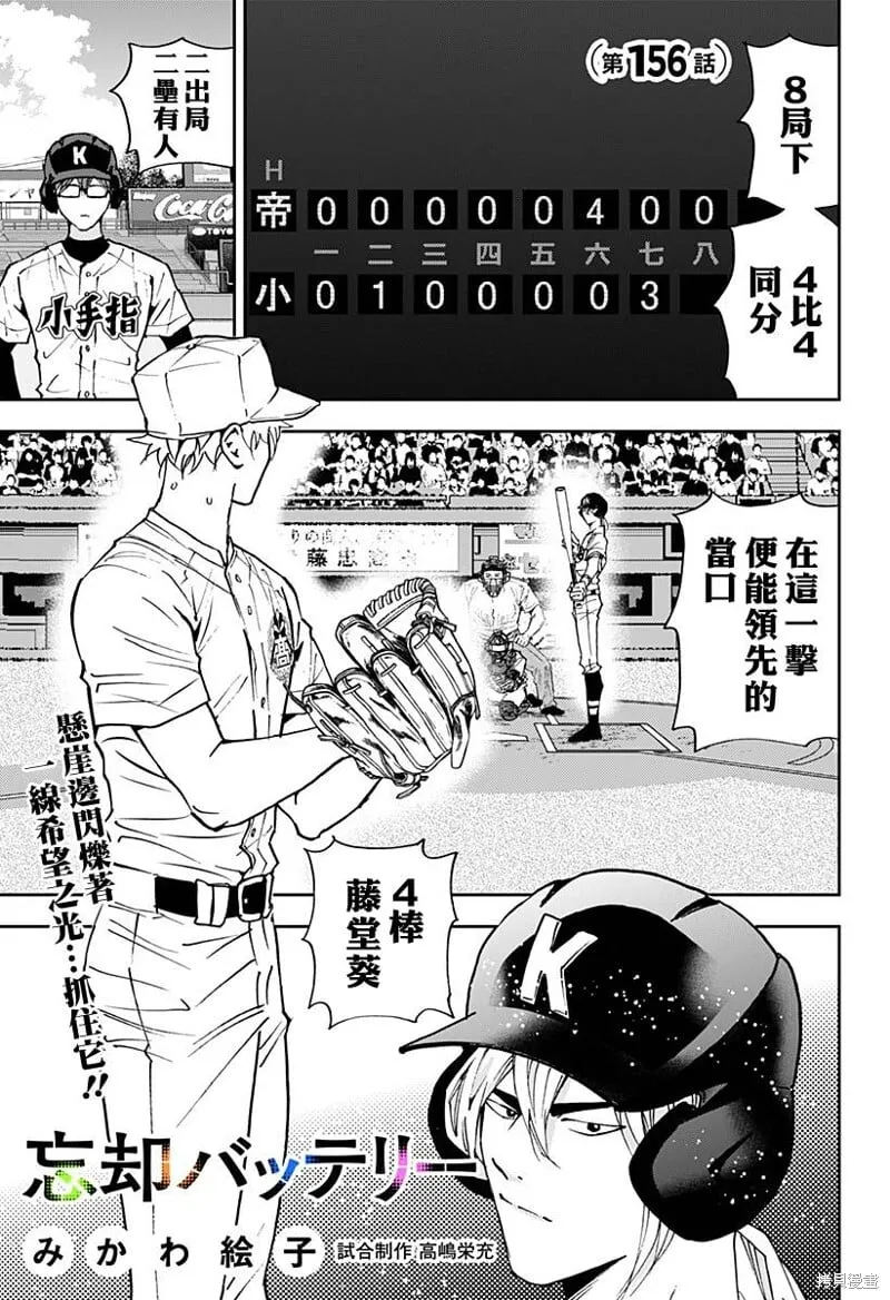 第155话 第21页