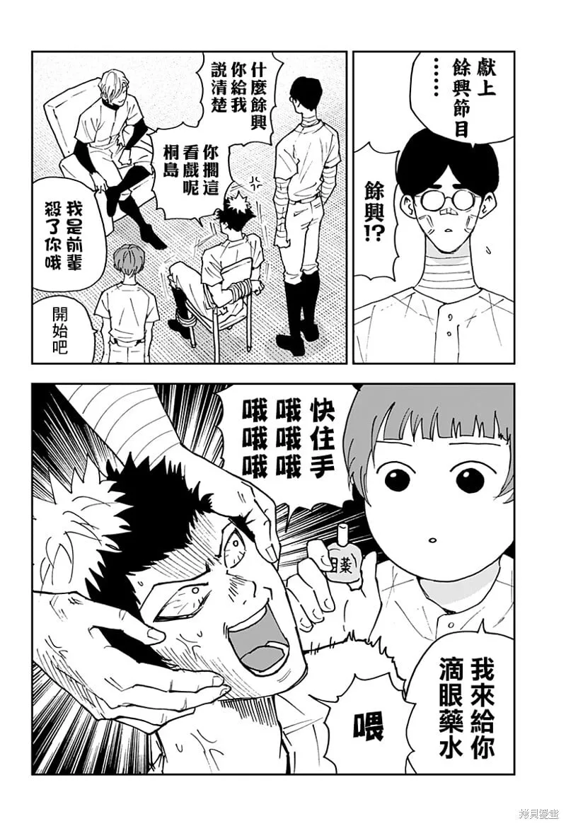 番外篇13 第2页