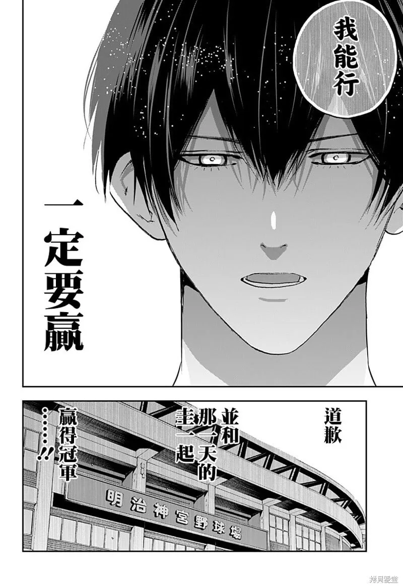 第159话 第19页