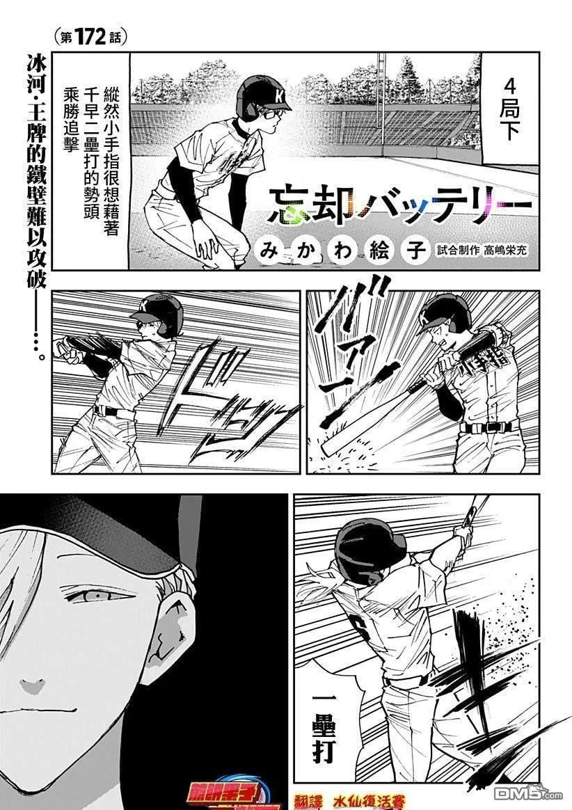 第172话 第1页