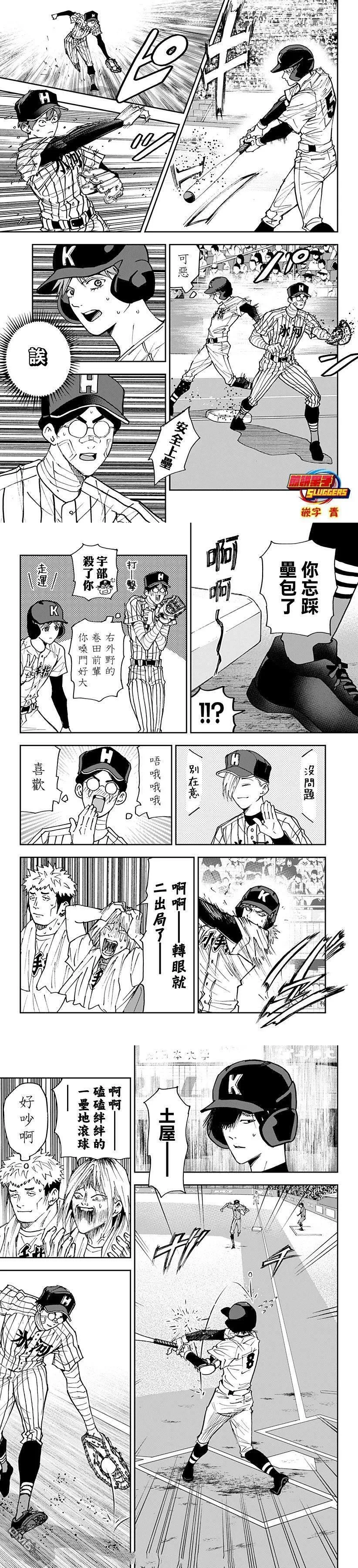 第172话 第3页