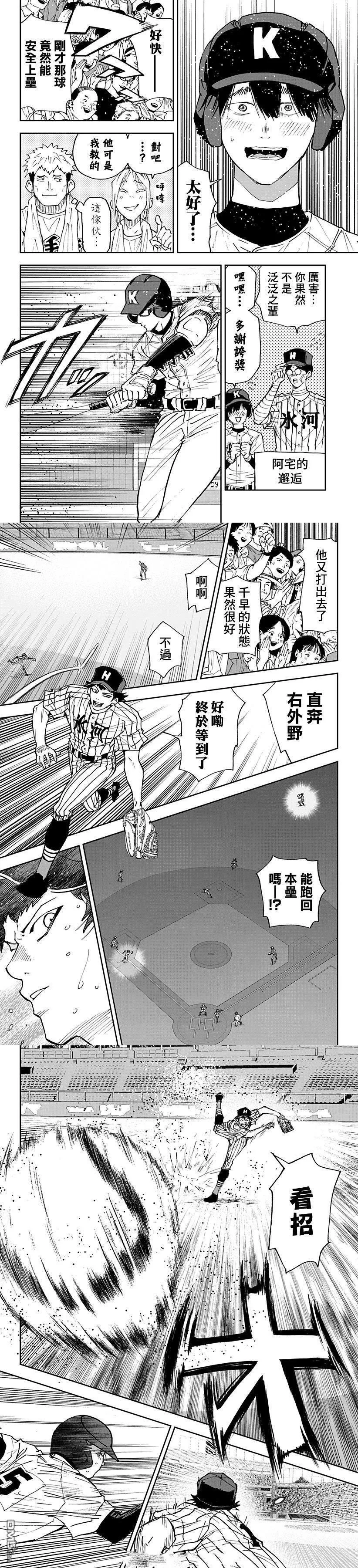 第172话 第6页