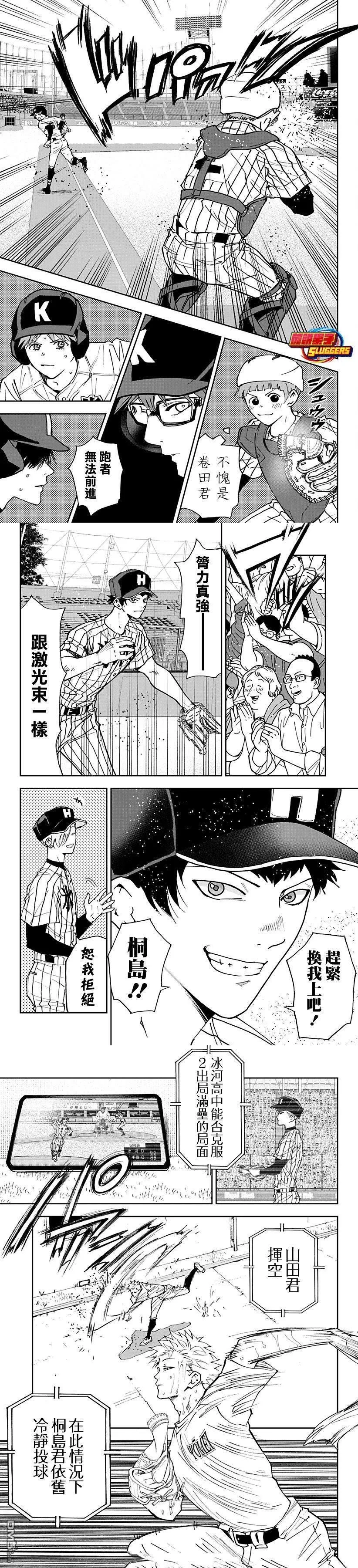 第172话 第7页