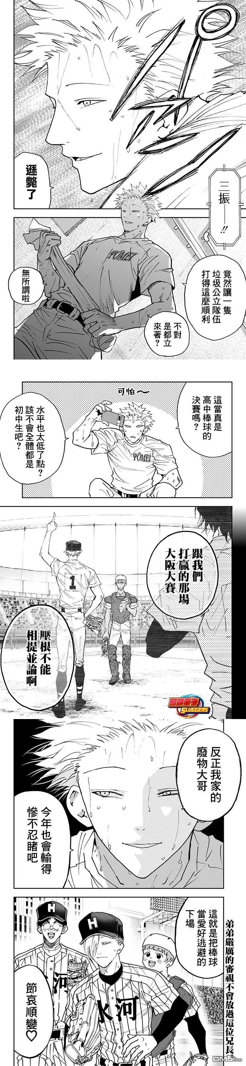 第172话 第8页