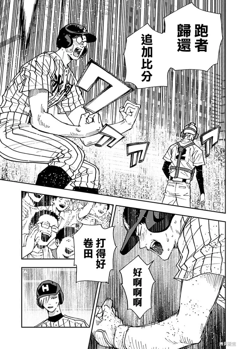 第175话 第22页