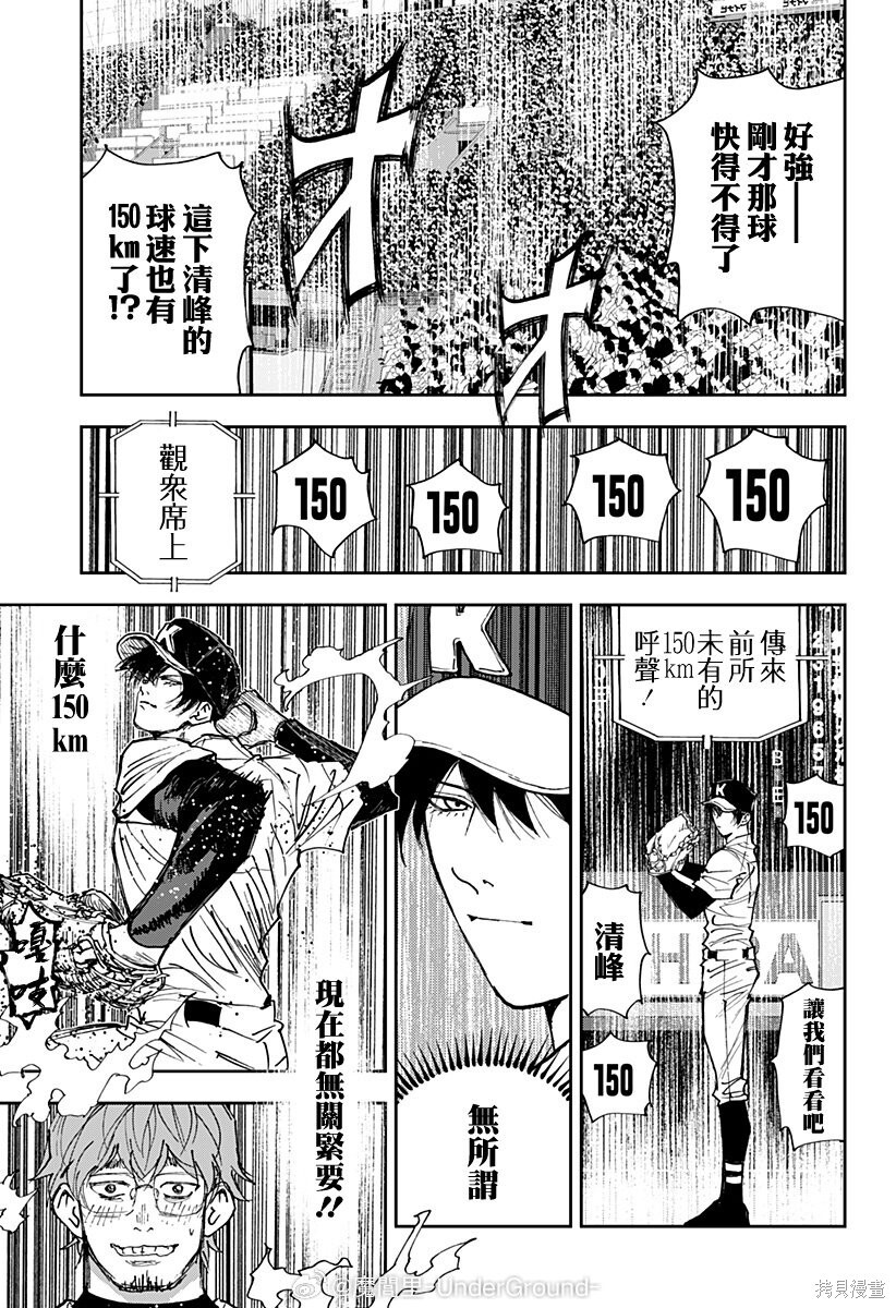 第181话 第15页