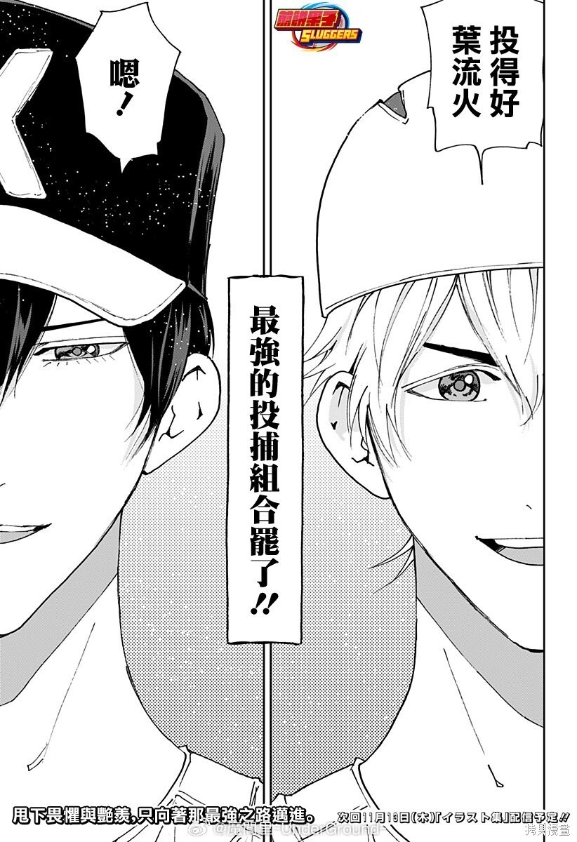 第181话 第23页