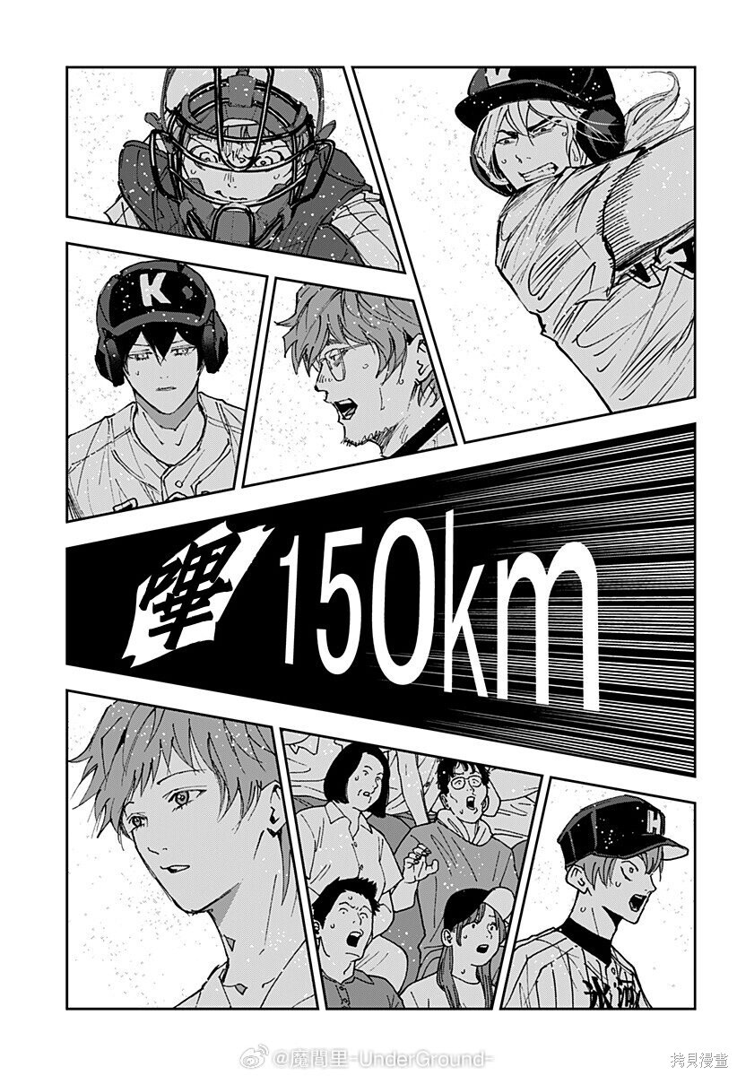 第183话 第3页