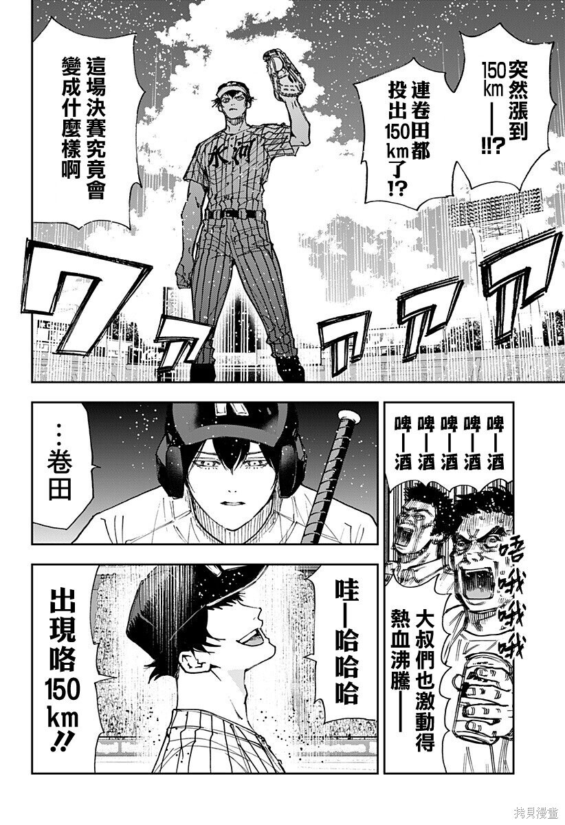 第183话 第4页