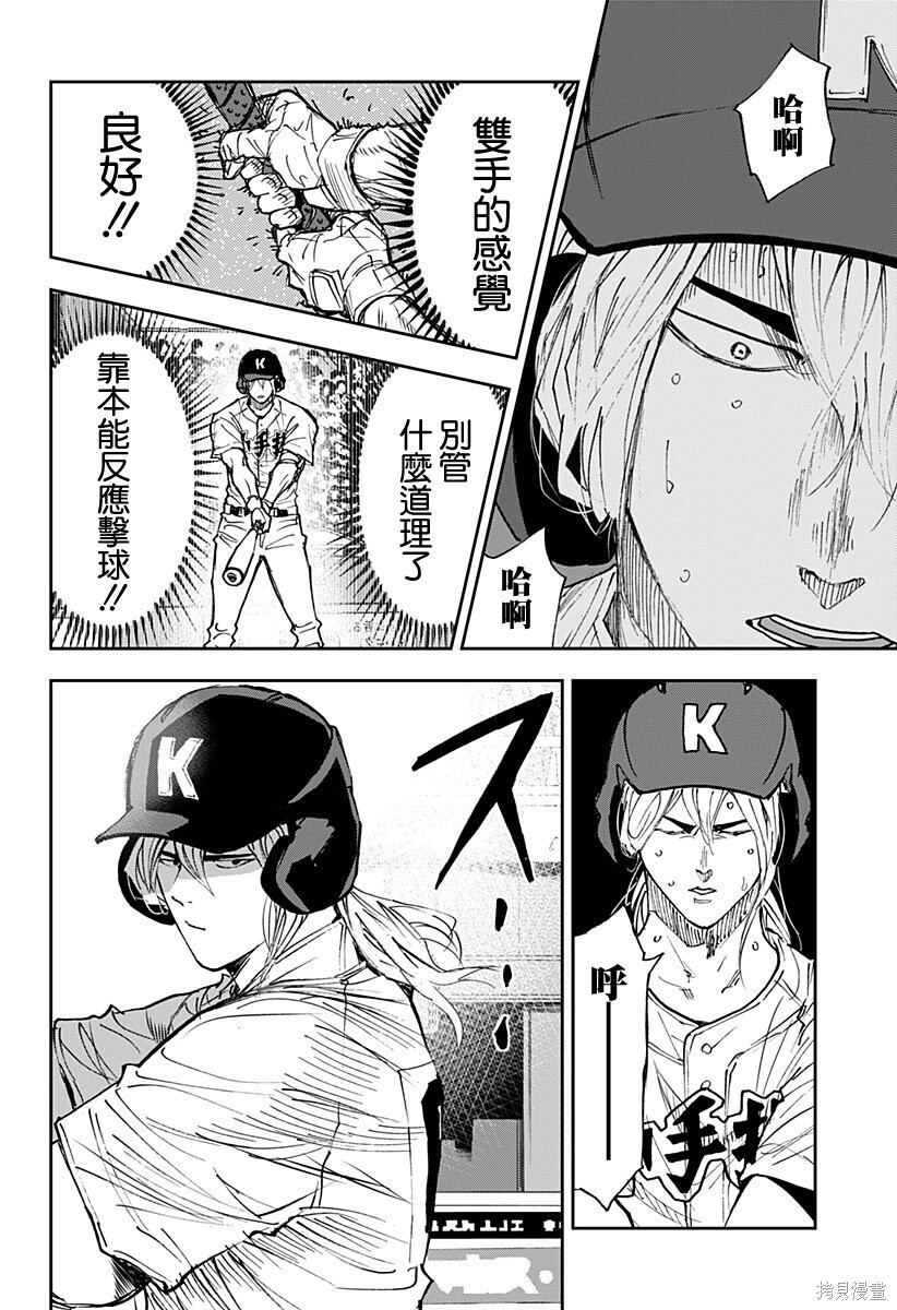 第183话 第10页