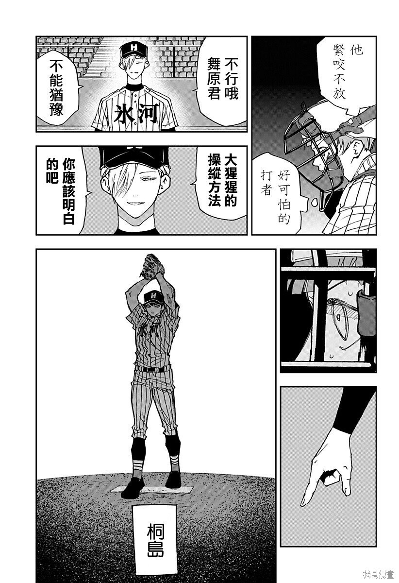 第183话 第11页