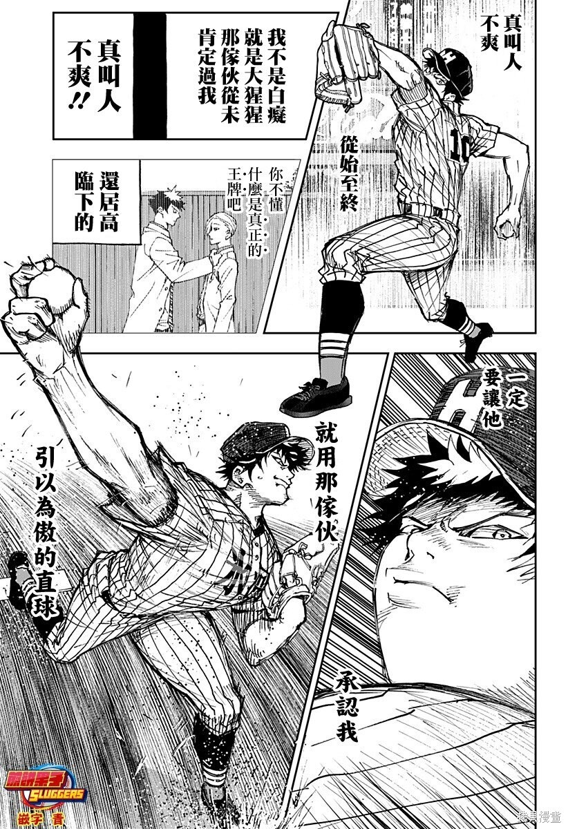 第183话 第13页