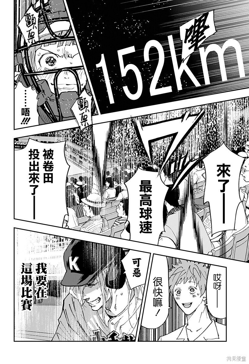 第183话 第16页