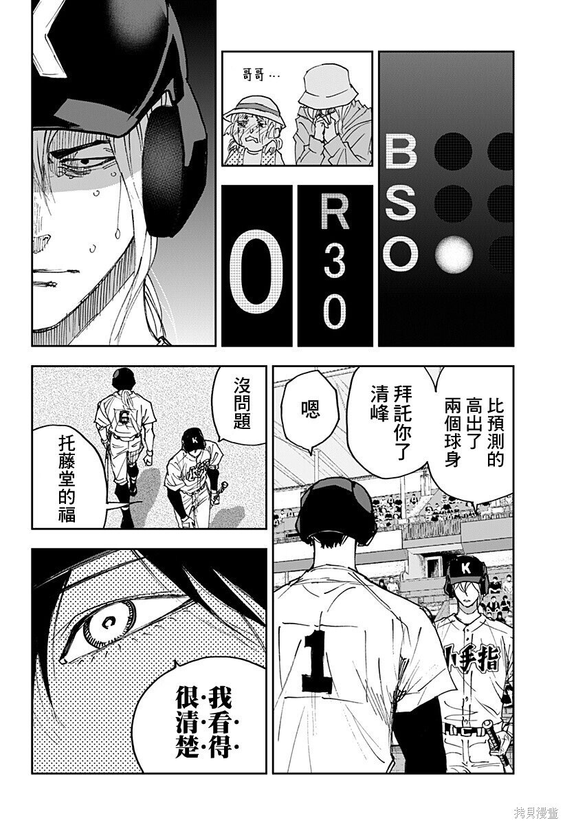 第183话 第18页