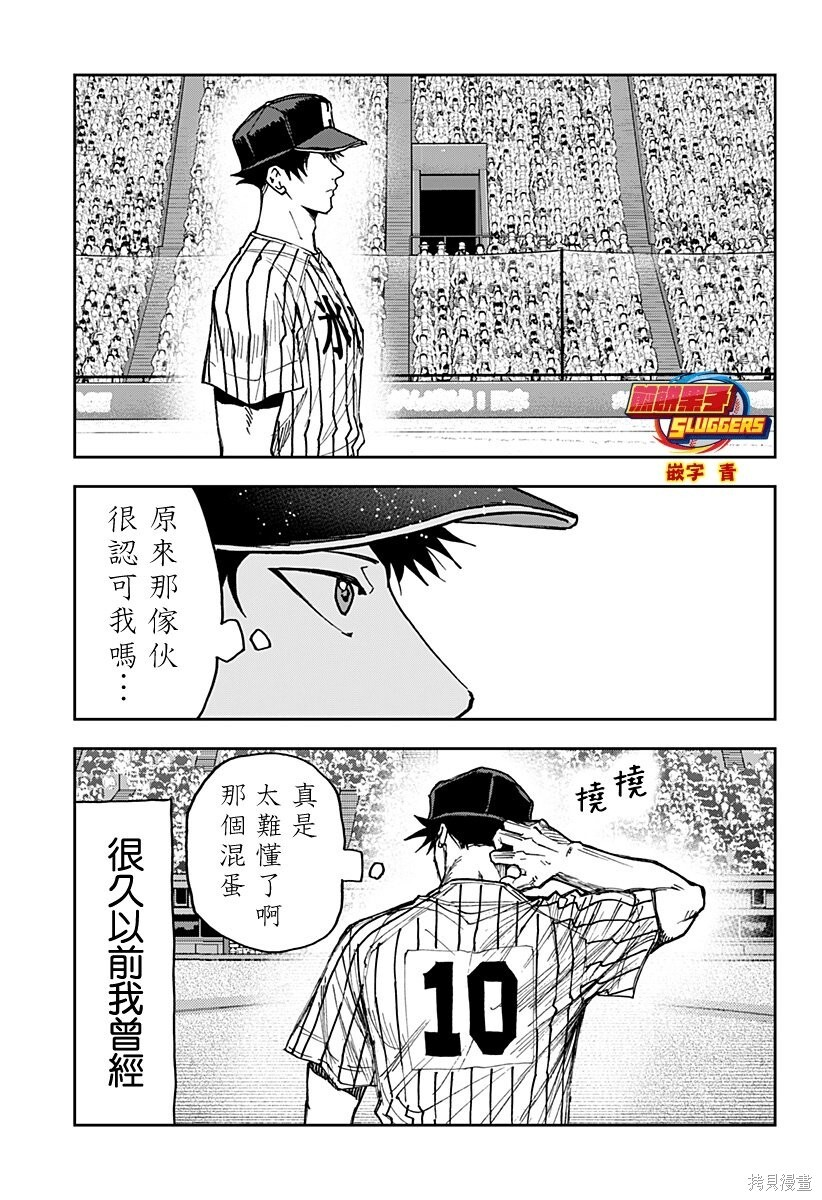 第184话 第17页