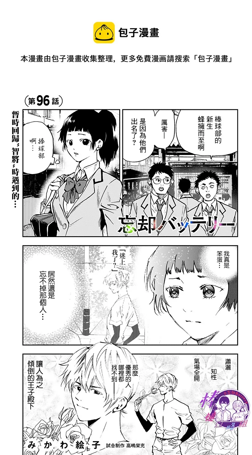 第96话 第1页