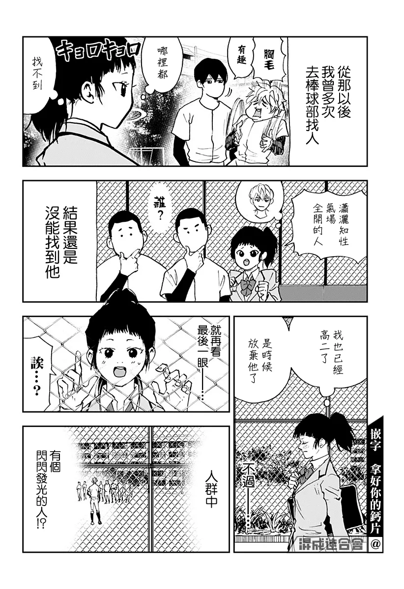 第96话 第2页