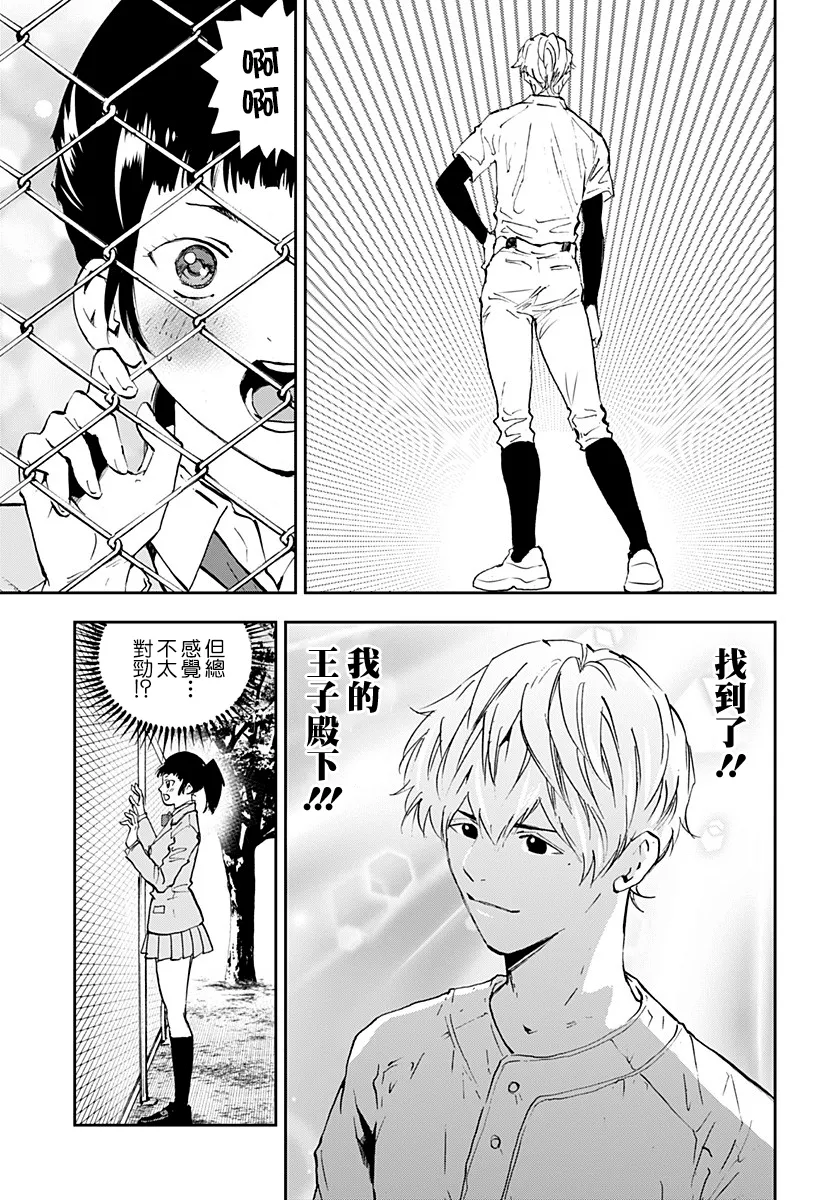 第96话 第3页