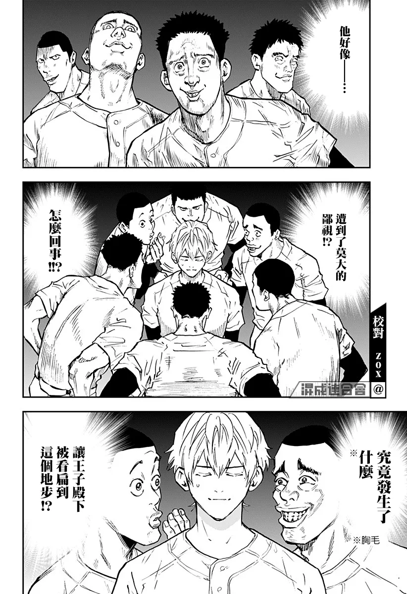 第96话 第4页