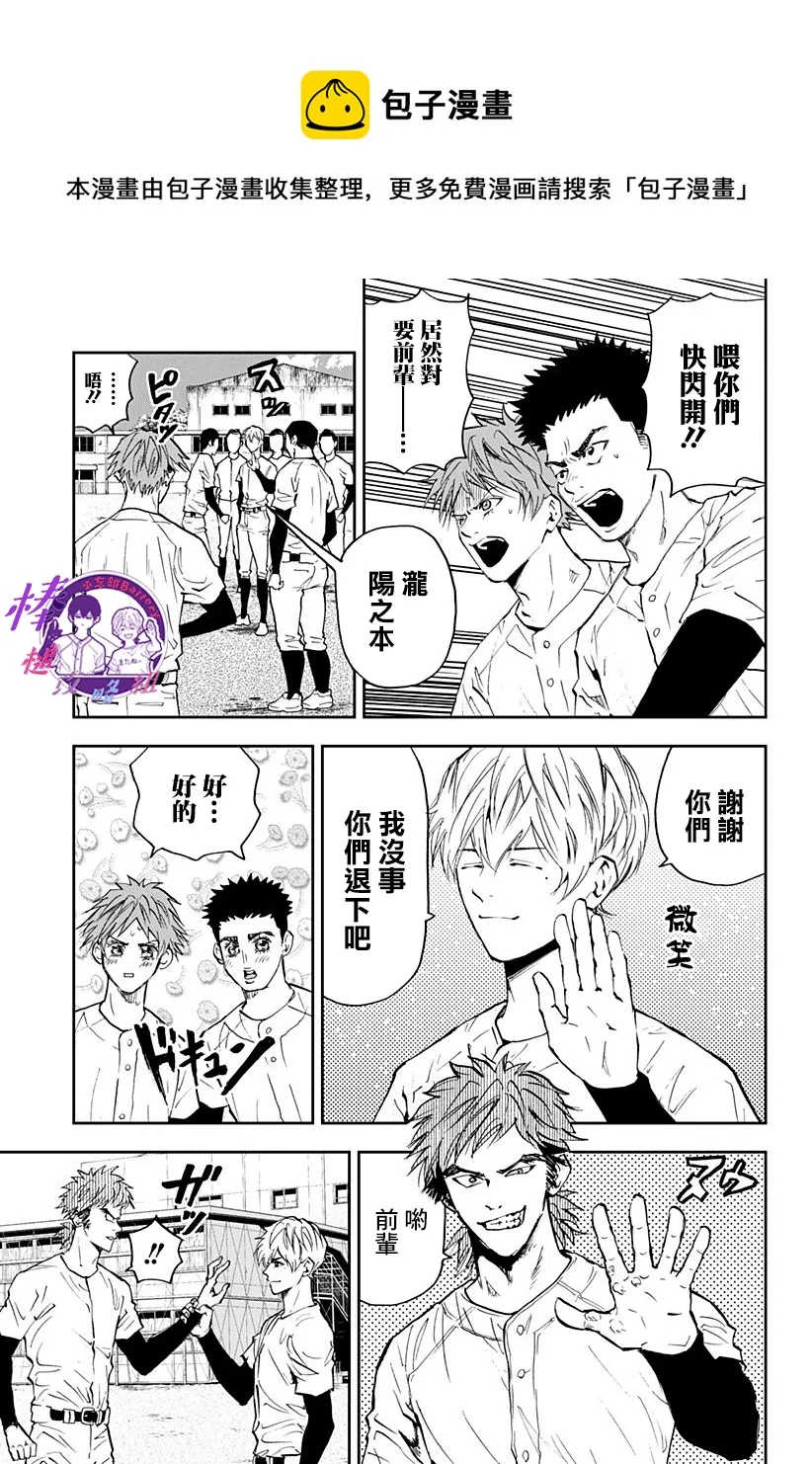 第96话 第5页