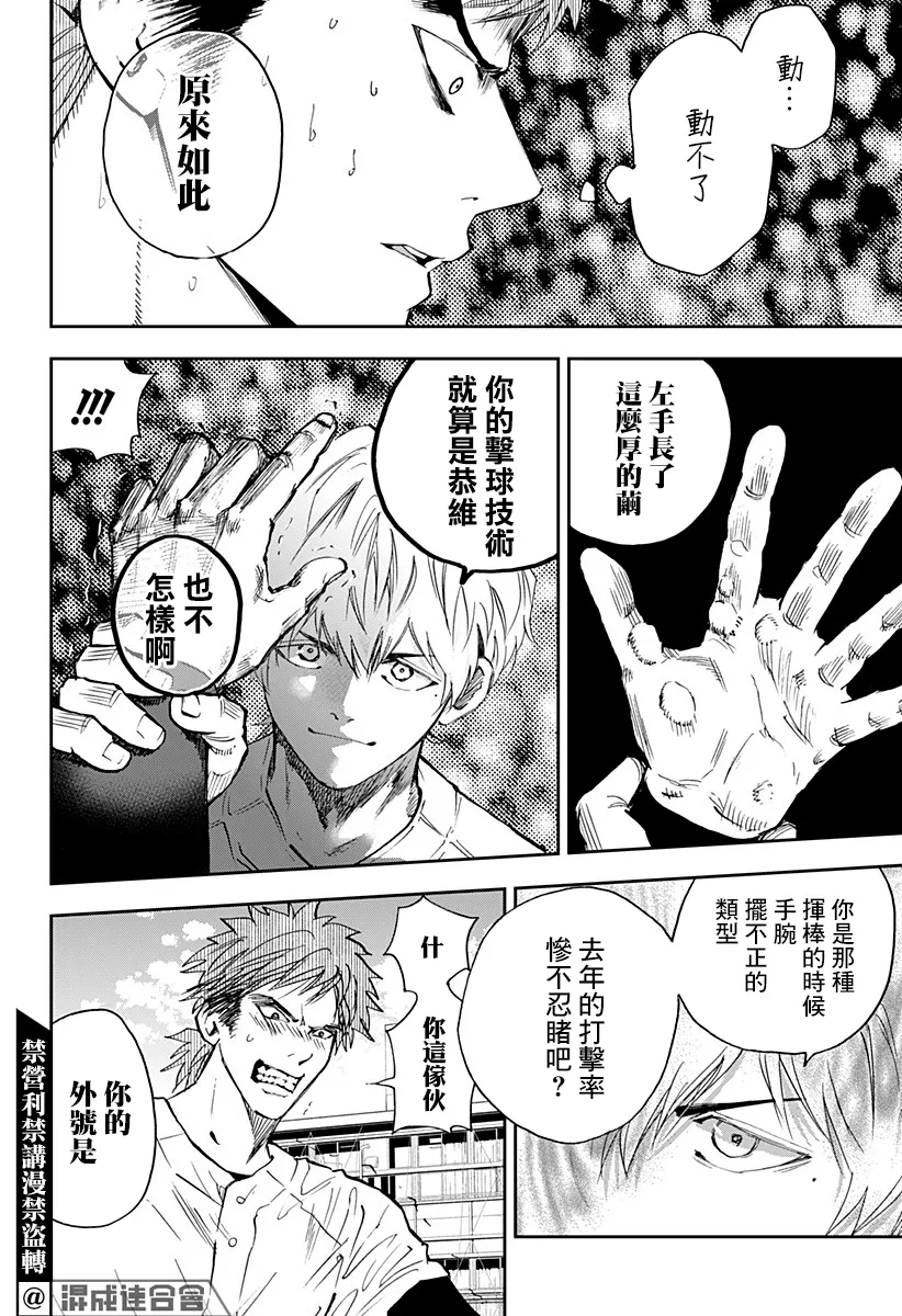 第96话 第6页