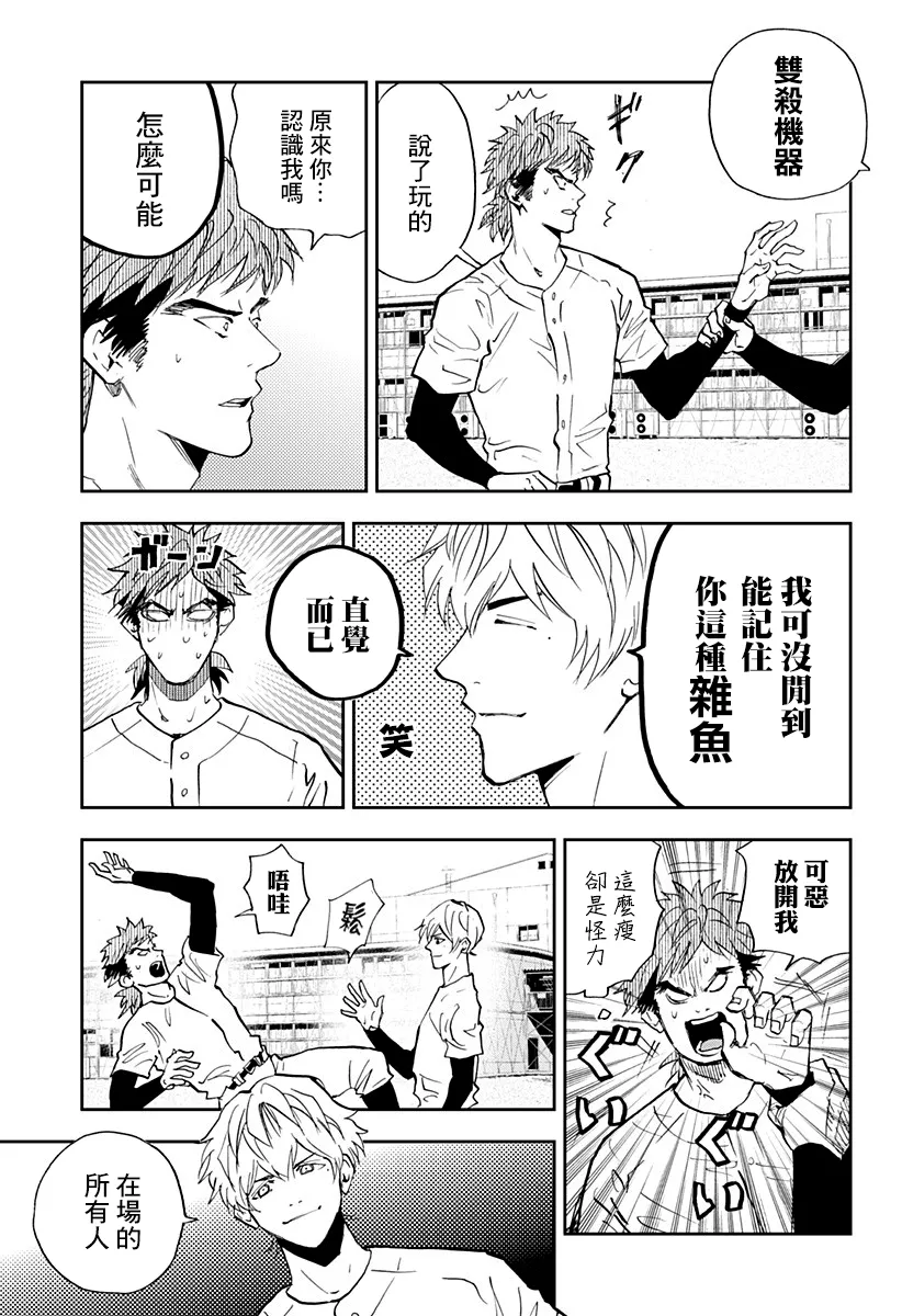 第96话 第7页