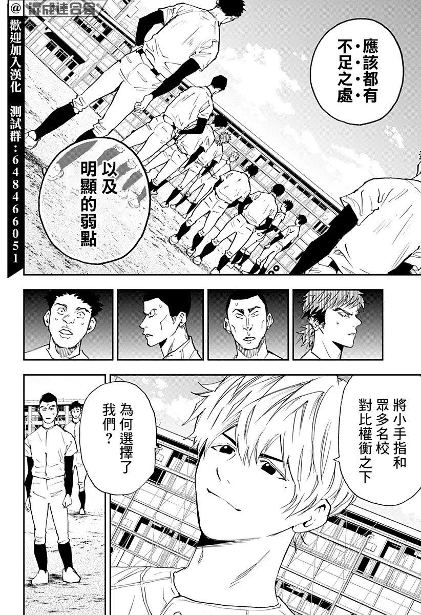 第96话 第8页