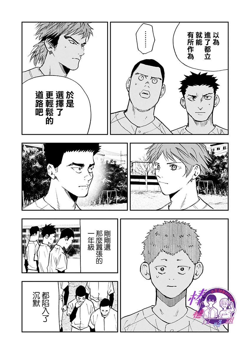 第96话 第9页